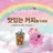 Korean_love