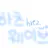 hrtz.wav_liker_mizz